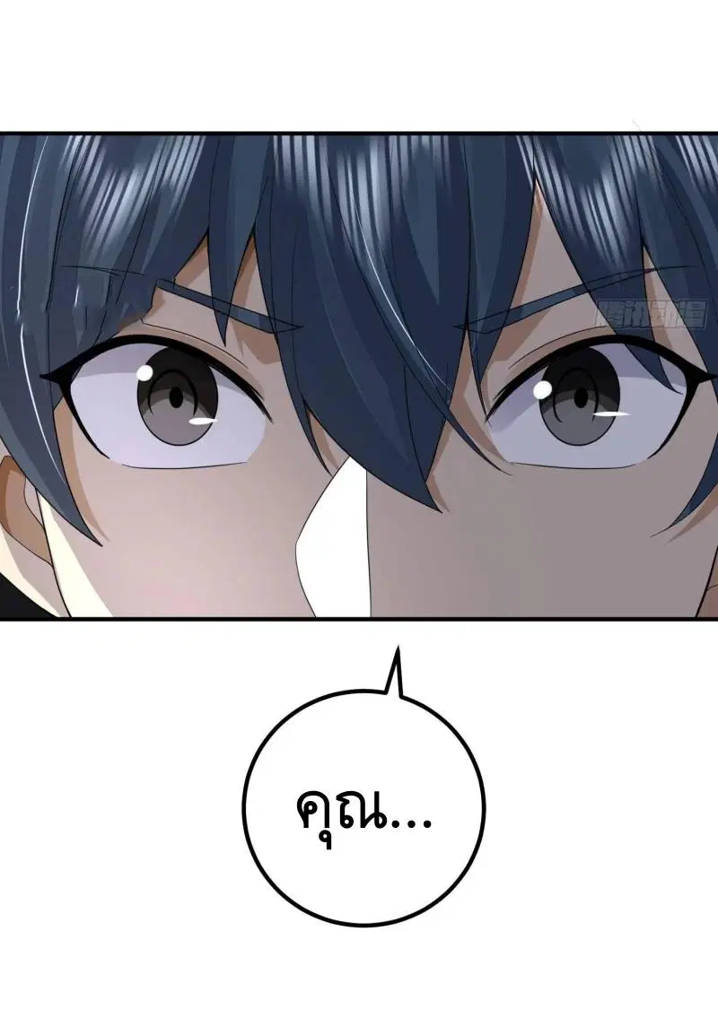 The First Order ตอนที่ 316 หน้า 48