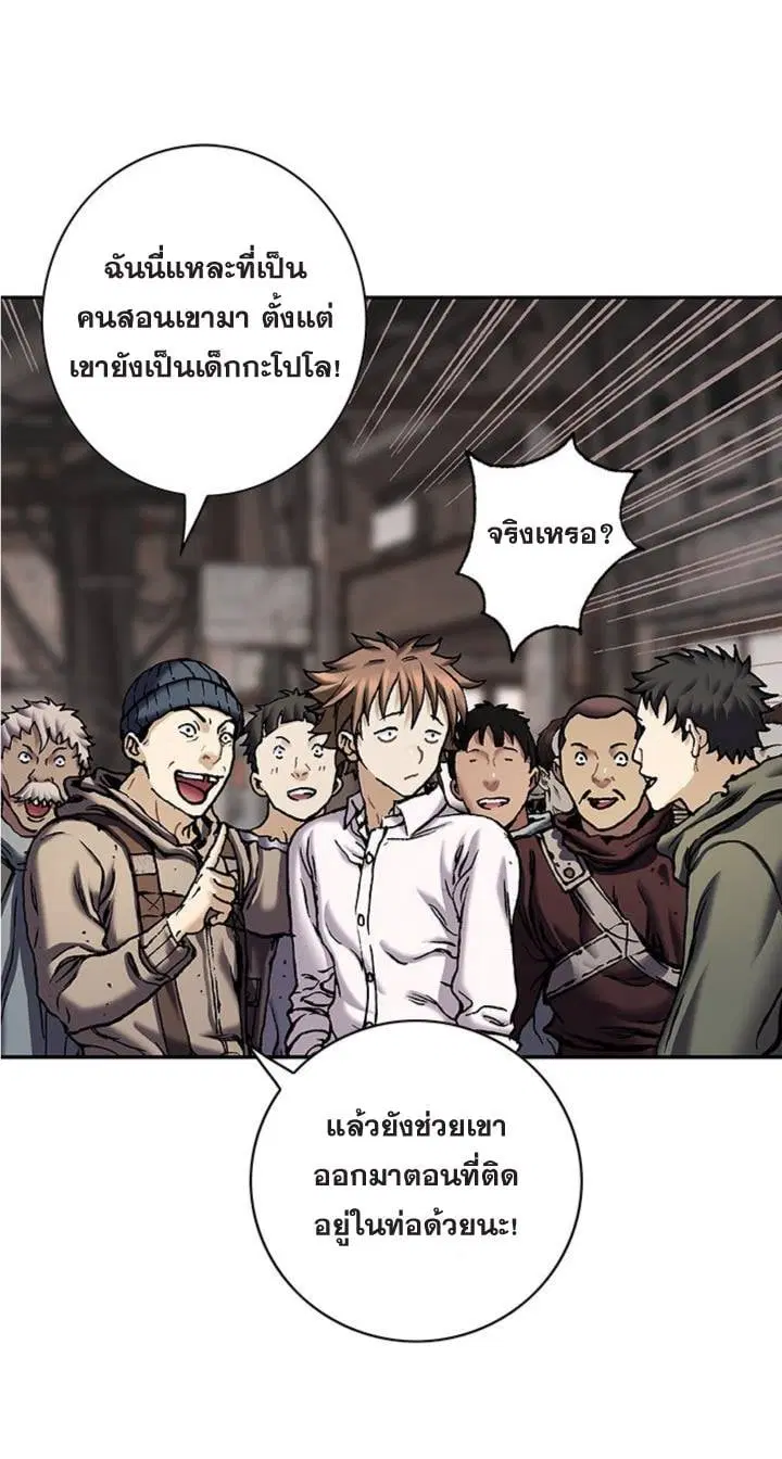 Leviathan ตอนที่ 135 หน้า 33