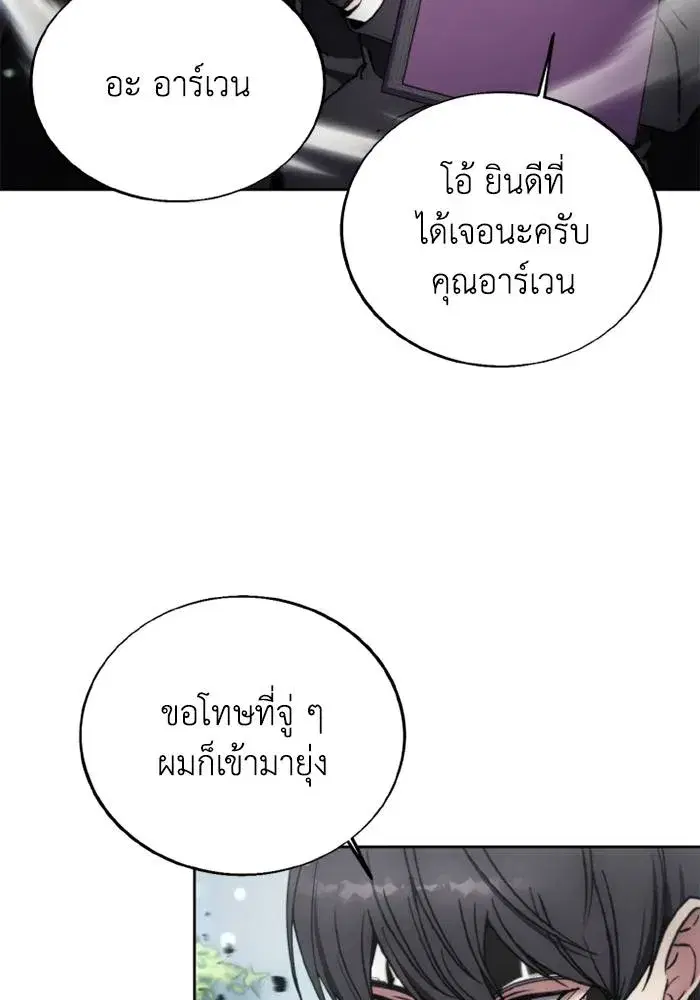 How to Live as a Villain ตอนที่ 134 หน้า 11