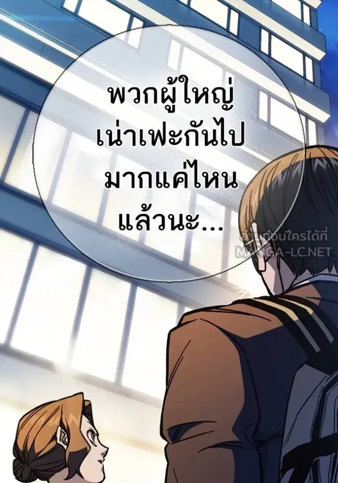 Study Group ตอนที่ 244 หน้า 78