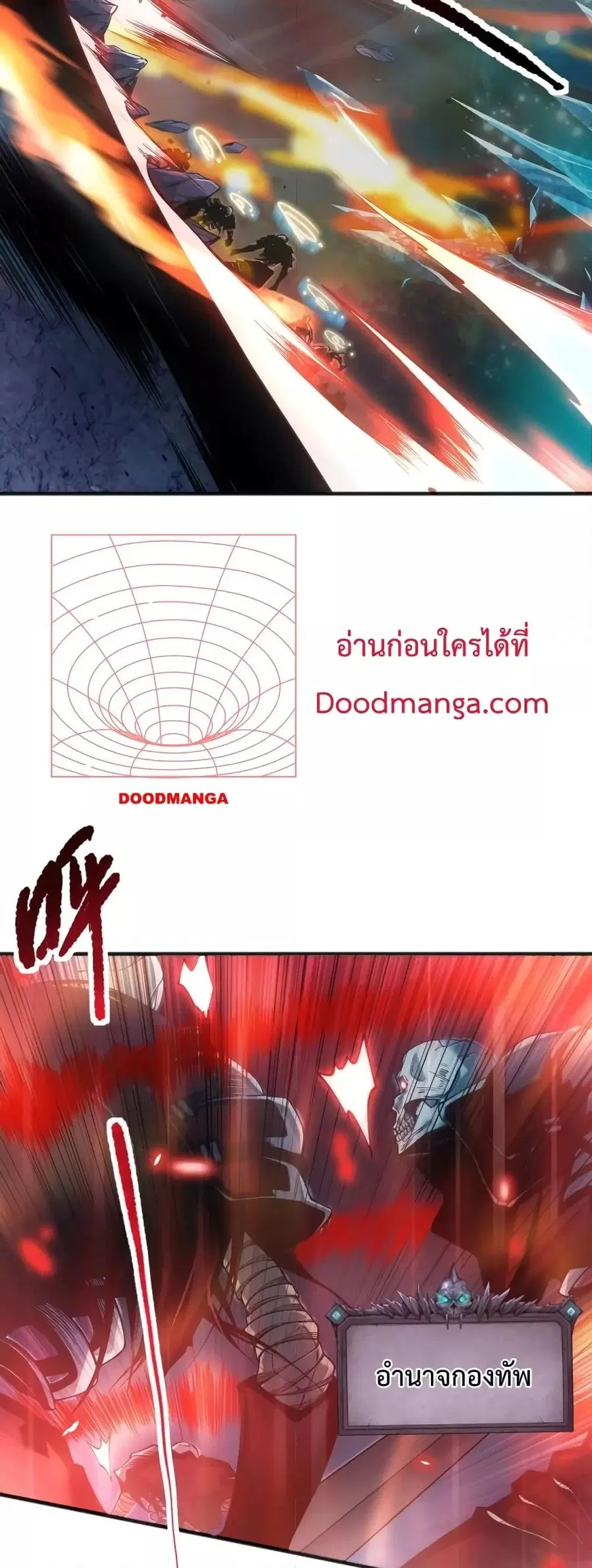 Necromancer King of The Scourge ตอนที่ 36 หน้า 42