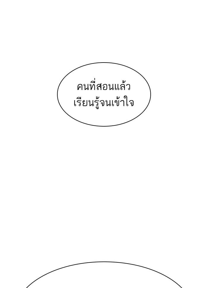Lookism ตอนที่ 405 หน้า 95