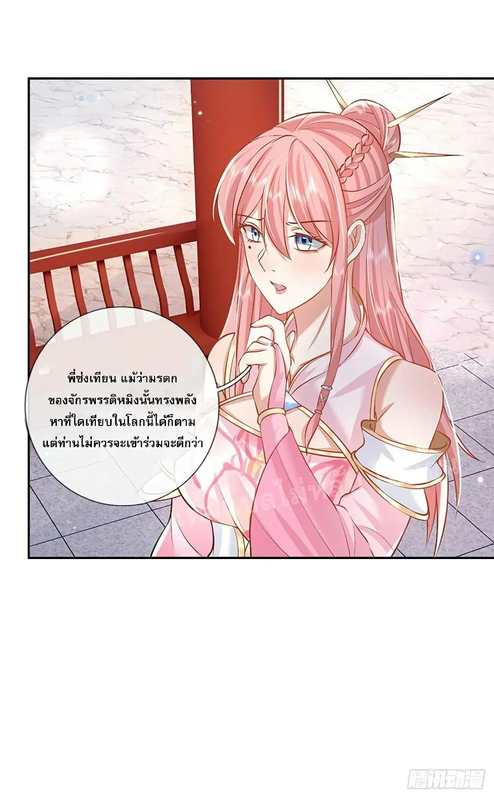 Royal God of War, Rising Dragon ตอนที่ 87 หน้า 28