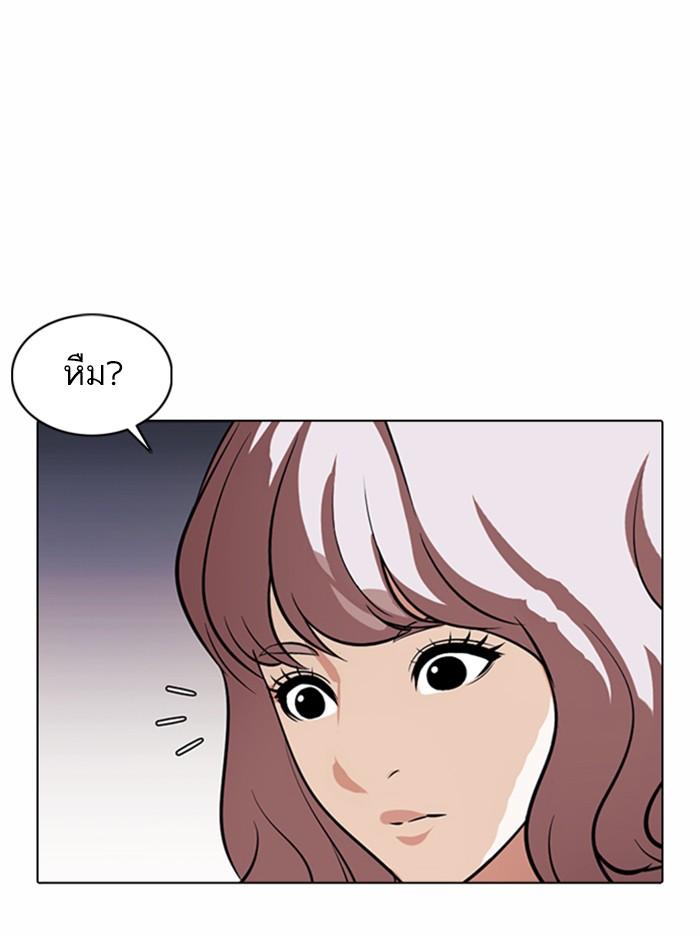 Lookism ตอนที่ 376 หน้า 114