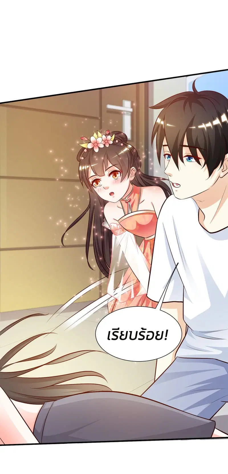 The Strongest Peach Blossom ตอนที่ 9 หน้า 18
