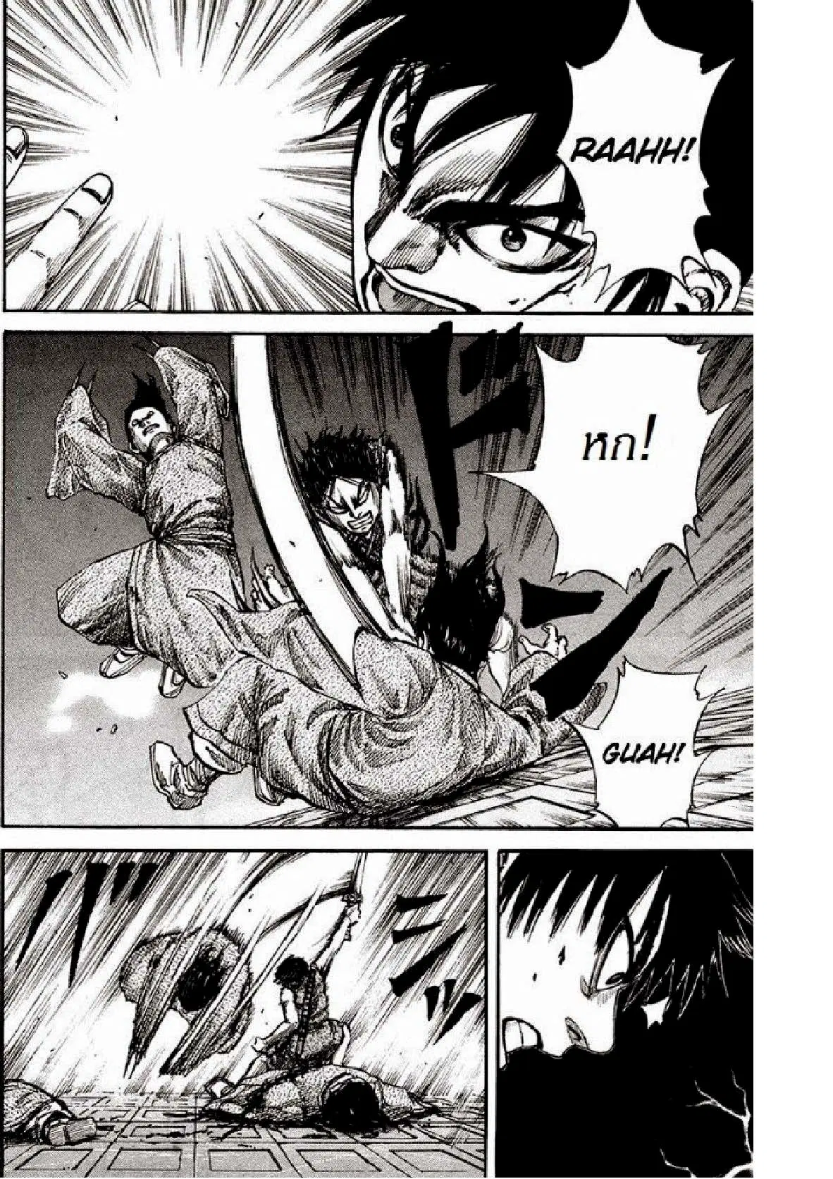 Kingdom ตอนที่ 85 หน้า 4