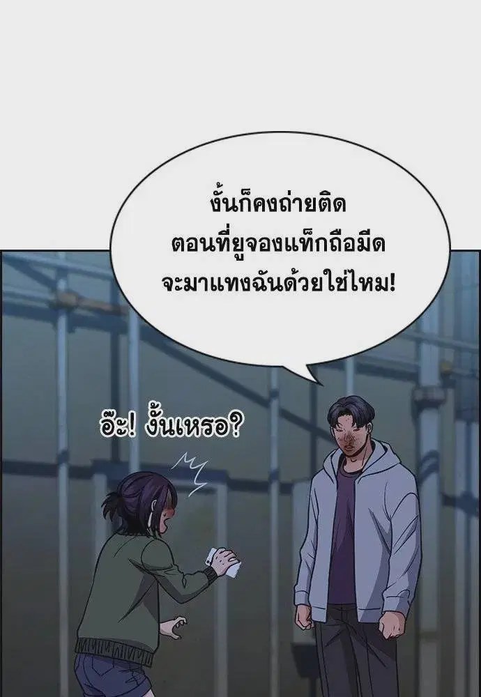 True Education ตอนที่ 181 หน้า 40