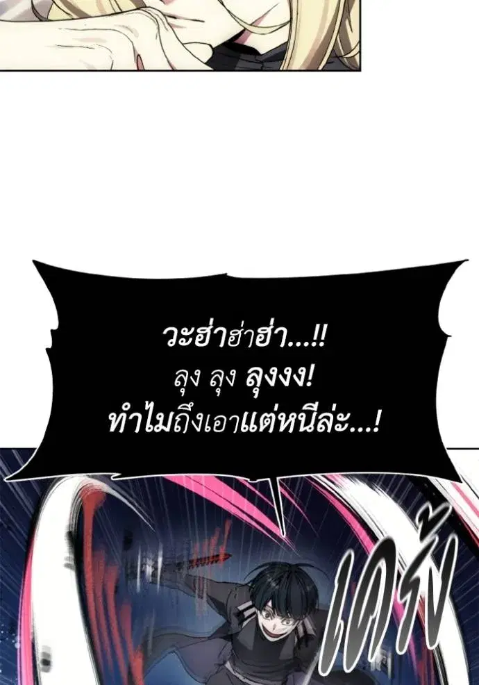 How to Live as a Villain ตอนที่ 150 หน้า 82