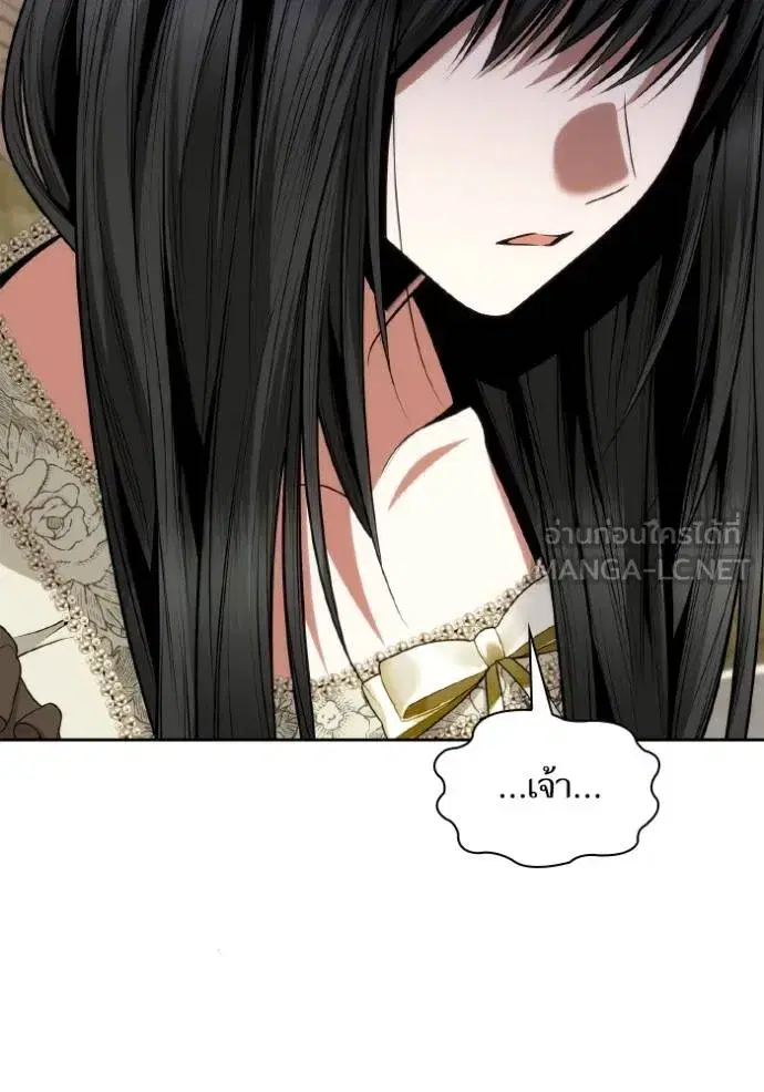 I Am the Queen in This Life ตอนที่ 138 หน้า 124