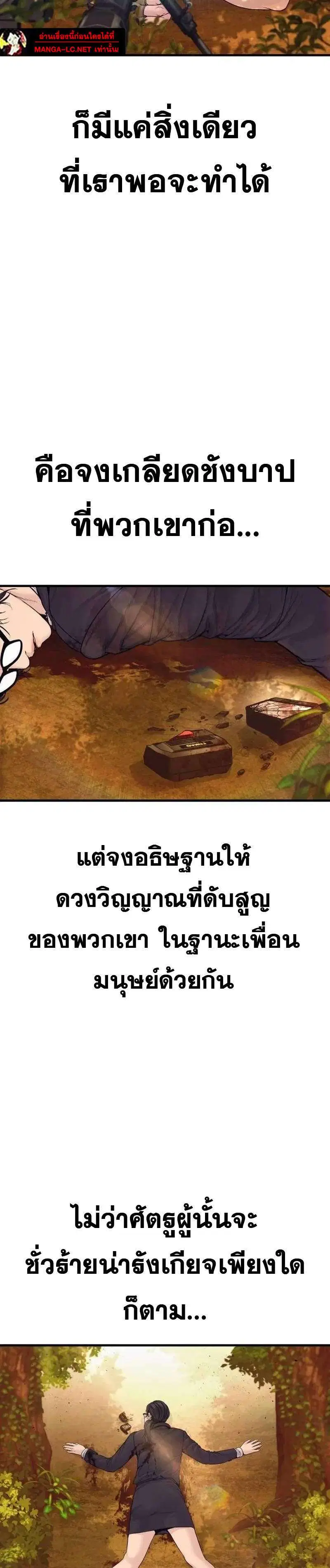 Manager Kim ตอนที่ 258 หน้า 18