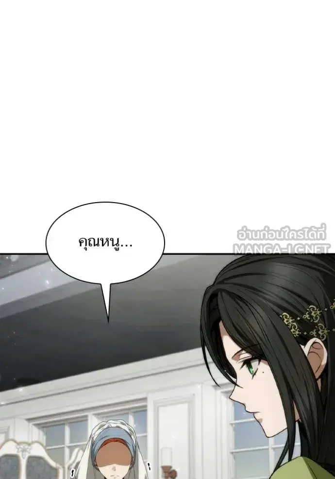 I Am the Queen in This Life ตอนที่ 186 หน้า 104