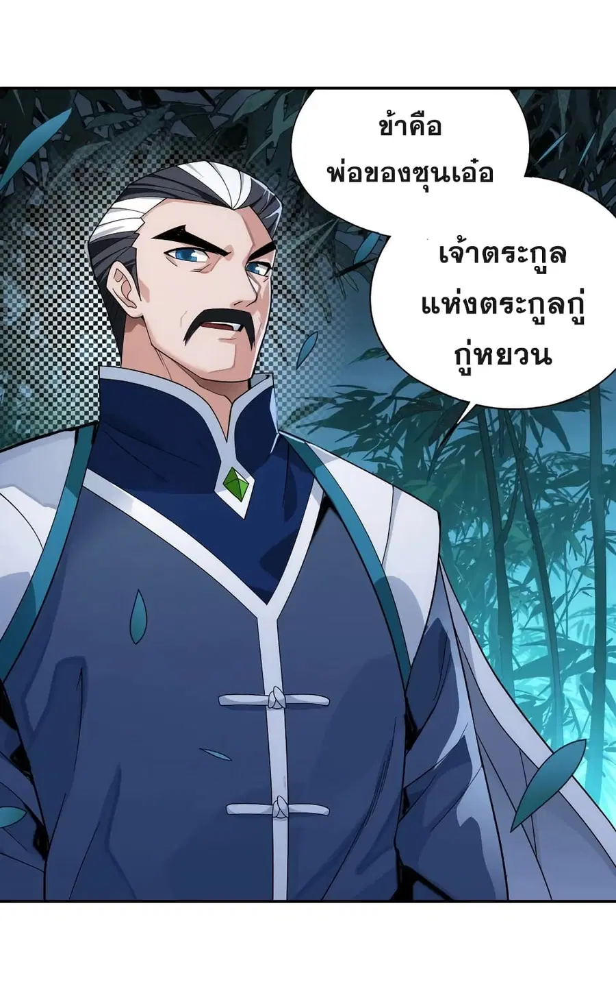 Doupo Cangqiong ตอนที่ 343 หน้า 17