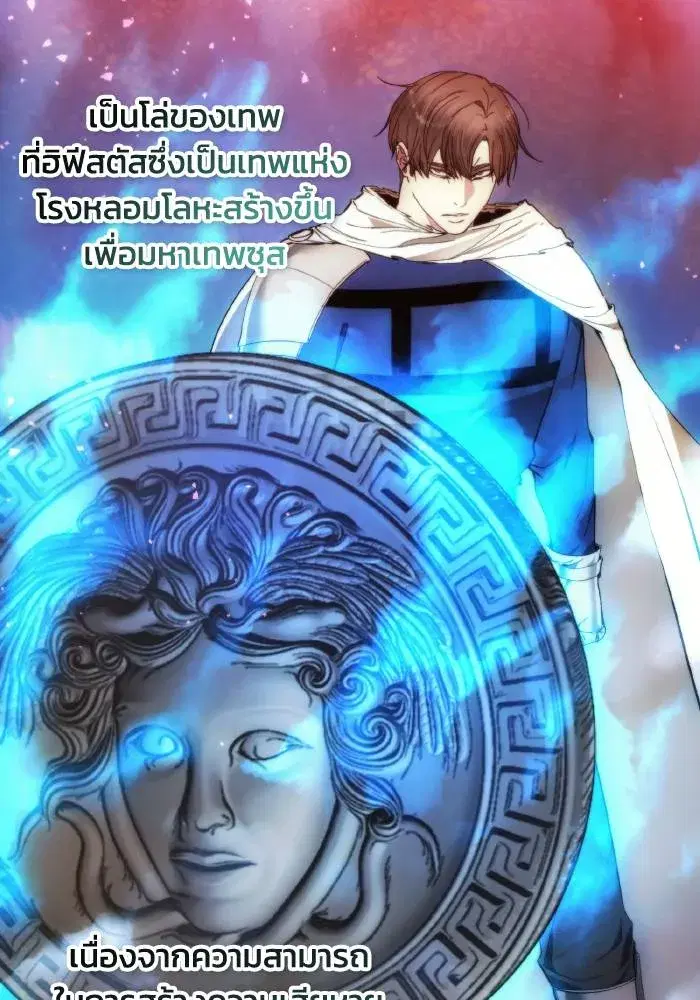 How to Live as a Villain ตอนที่ 91 หน้า 32