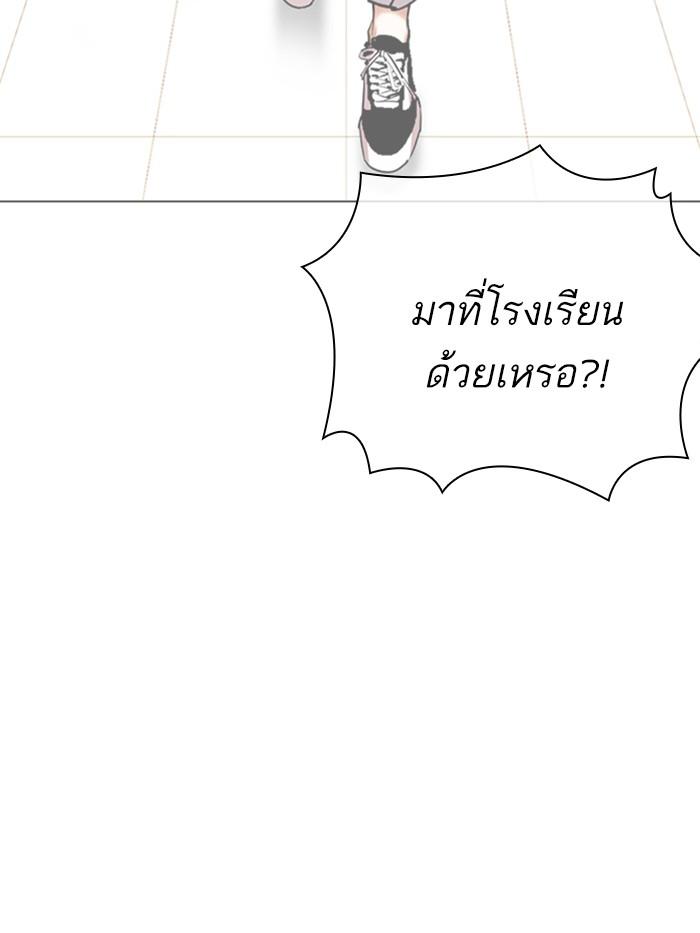 Lookism ตอนที่ 360 หน้า 41