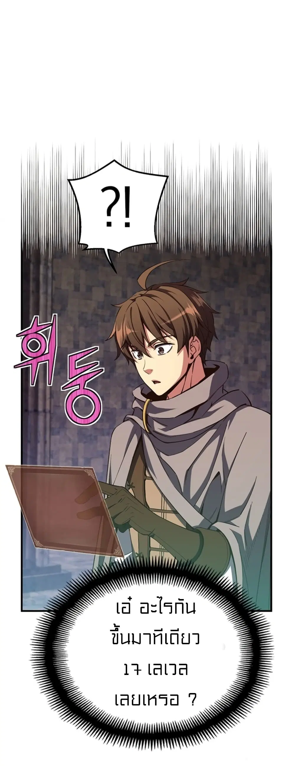 Legendary Moonlight Sculptor ตอนที่ 154 หน้า 13