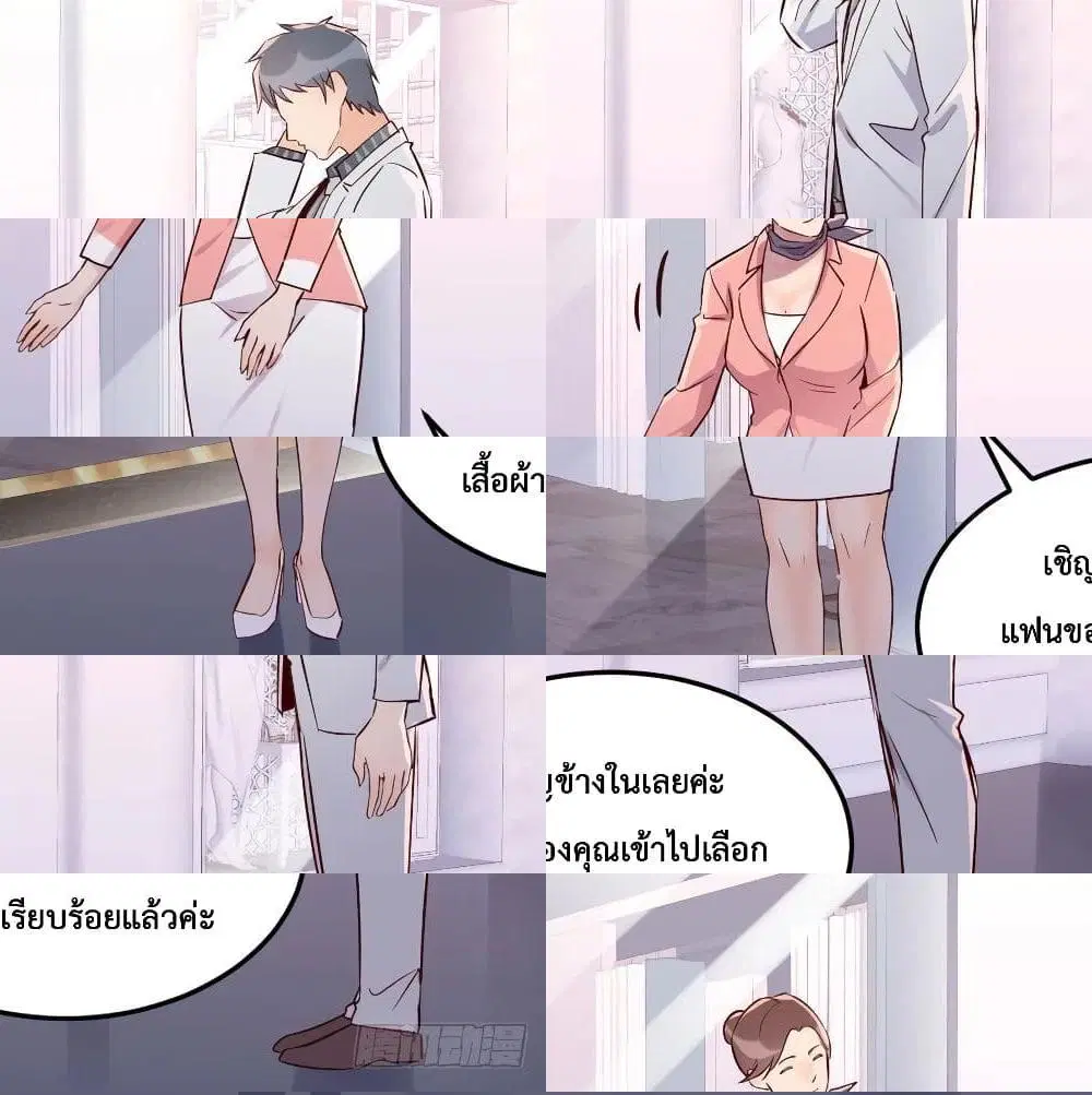 My Twin Girlfriends Loves Me So Much ตอนที่ 31 หน้า 6
