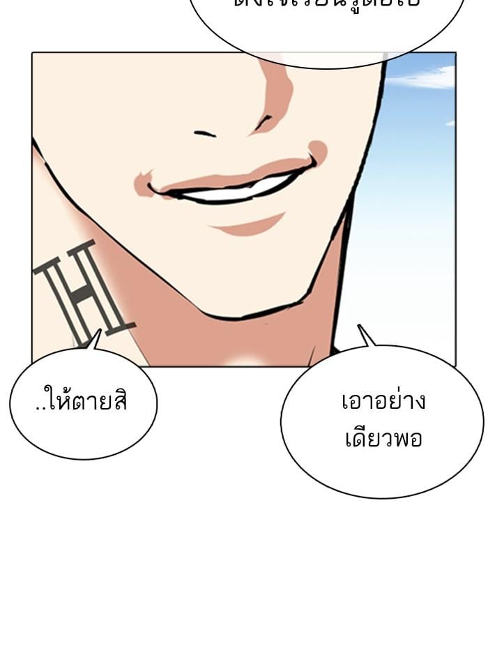 Lookism ตอนที่ 372 หน้า 132