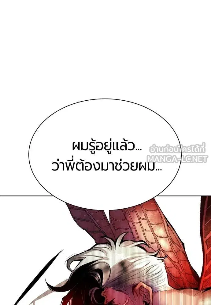 Jungle Juice ตอนที่ 179 หน้า 178