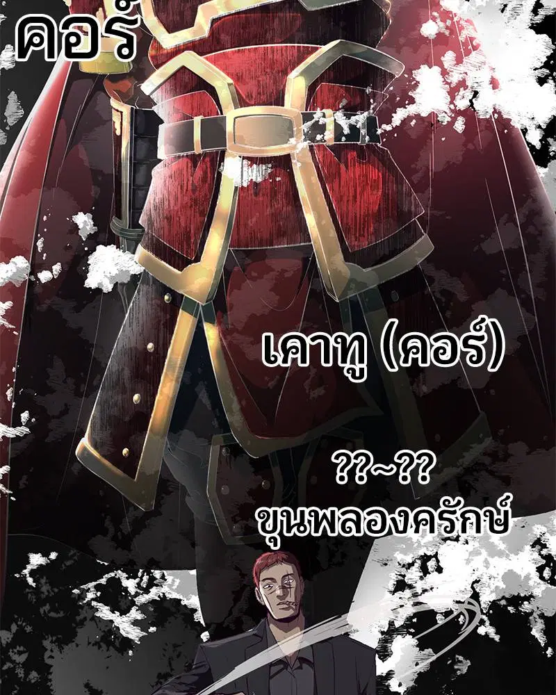 The Boy of Death ตอนที่ 113 หน้า 7