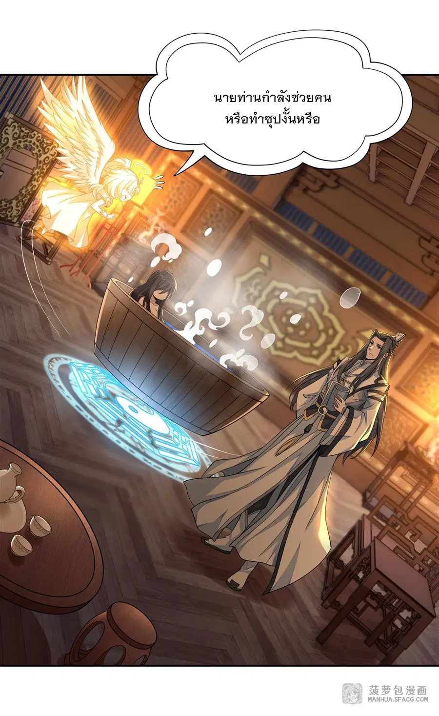 My Female Disciples are all Future Masters of the Heavens ตอนที่ 2 หน้า 38