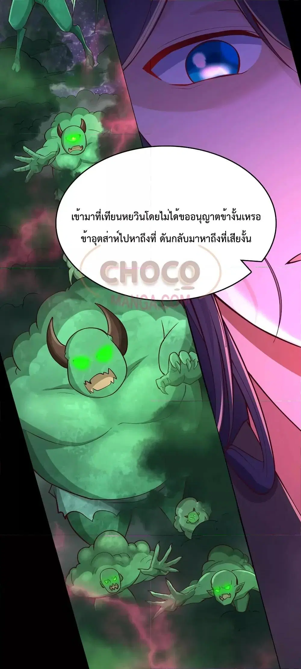 I Can Become A Sword God ตอนที่ 82 หน้า 26