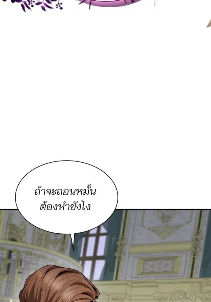 I Am the Queen in This Life ตอนที่ 122 หน้า 34