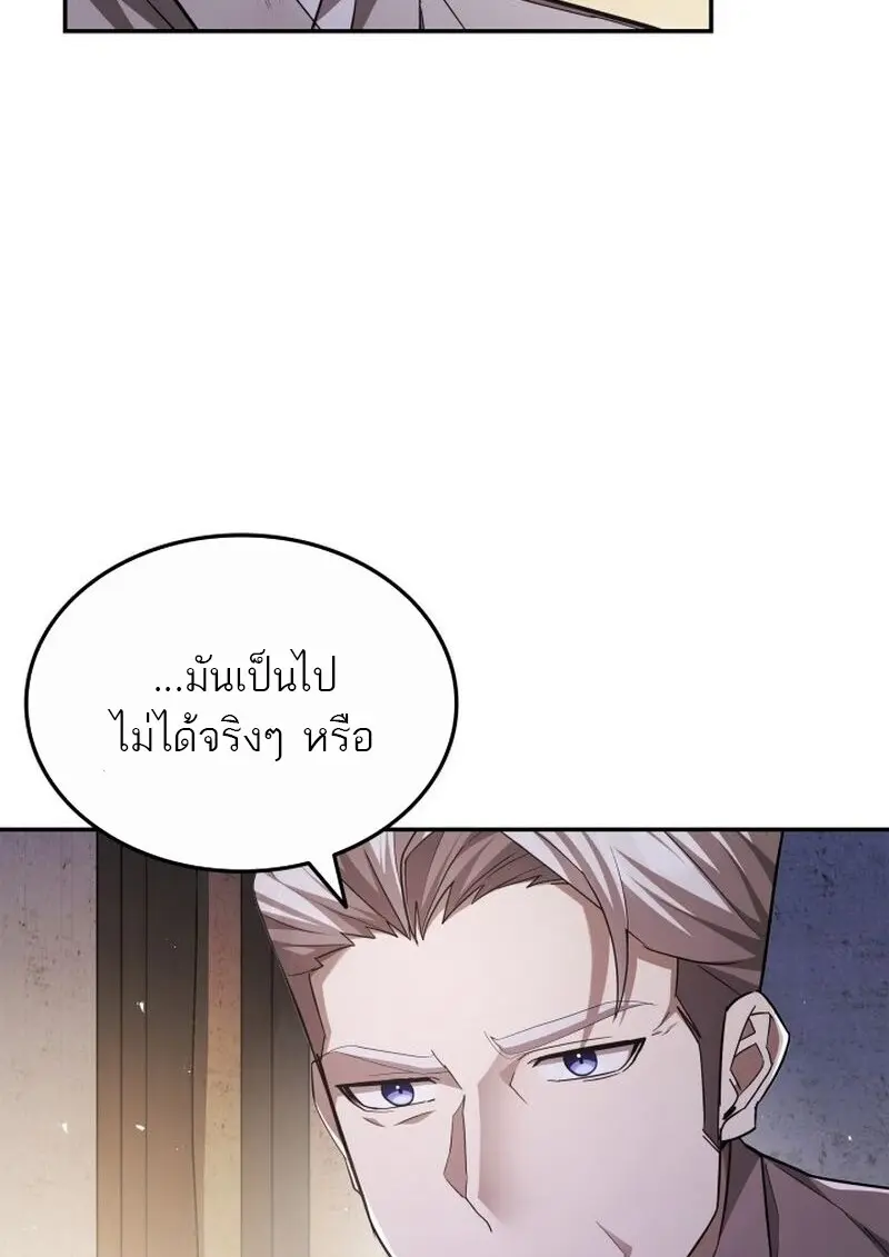 Subscribed To The Transcendental Channels แค่กดสับตะไคร้ ก็ได้พลังมาเฉยเลย ตอนที่ 81 หน้า 49