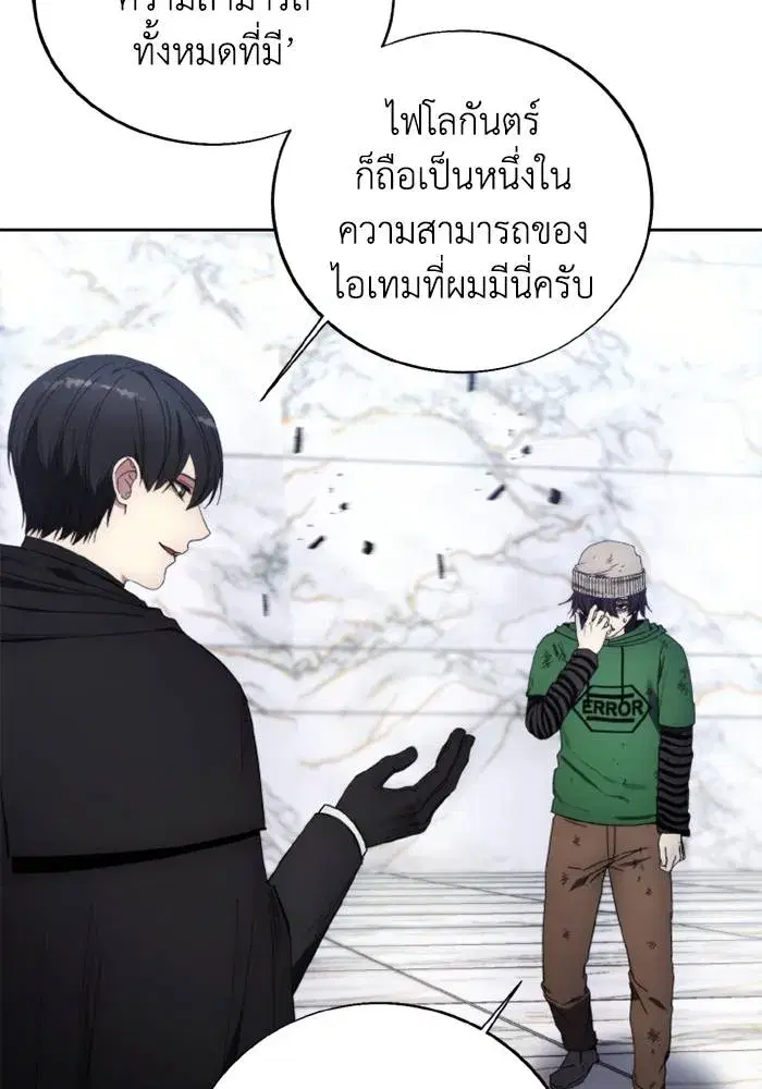 How to Live as a Villain ตอนที่ 115 หน้า 73