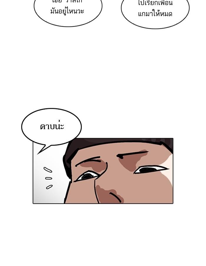 Lookism ตอนที่ 200 หน้า 82