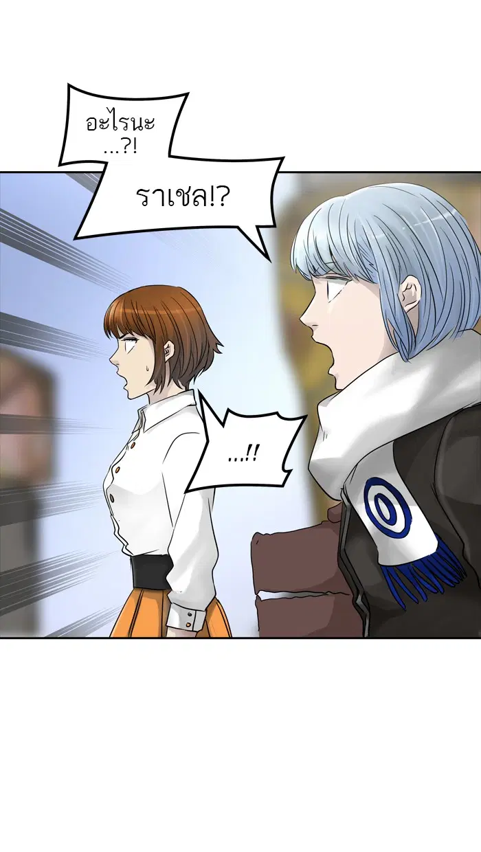 Tower of God ตอนที่ 380 หน้า 43