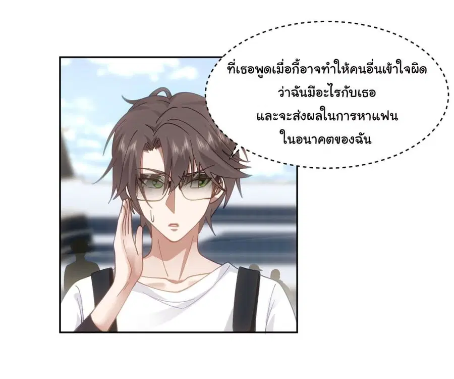 I Really Don’t Want to be Reborn ตอนที่ 7 หน้า 15