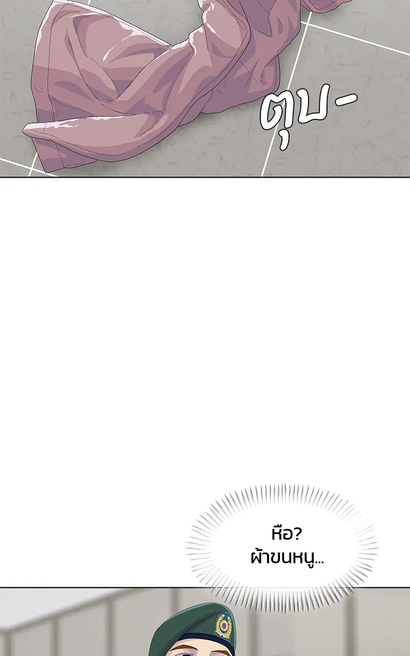 Kitchen Soldier ตอนที่ 190 หน้า 76