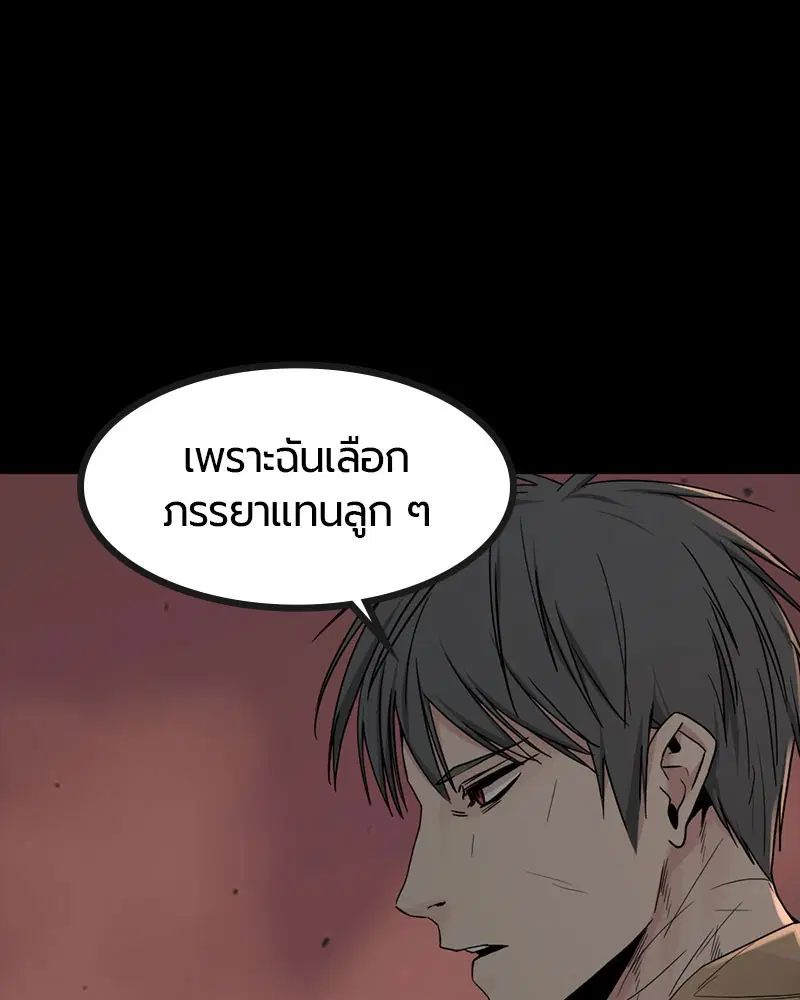 HERO KILLER ตอนที่ 107 หน้า 22