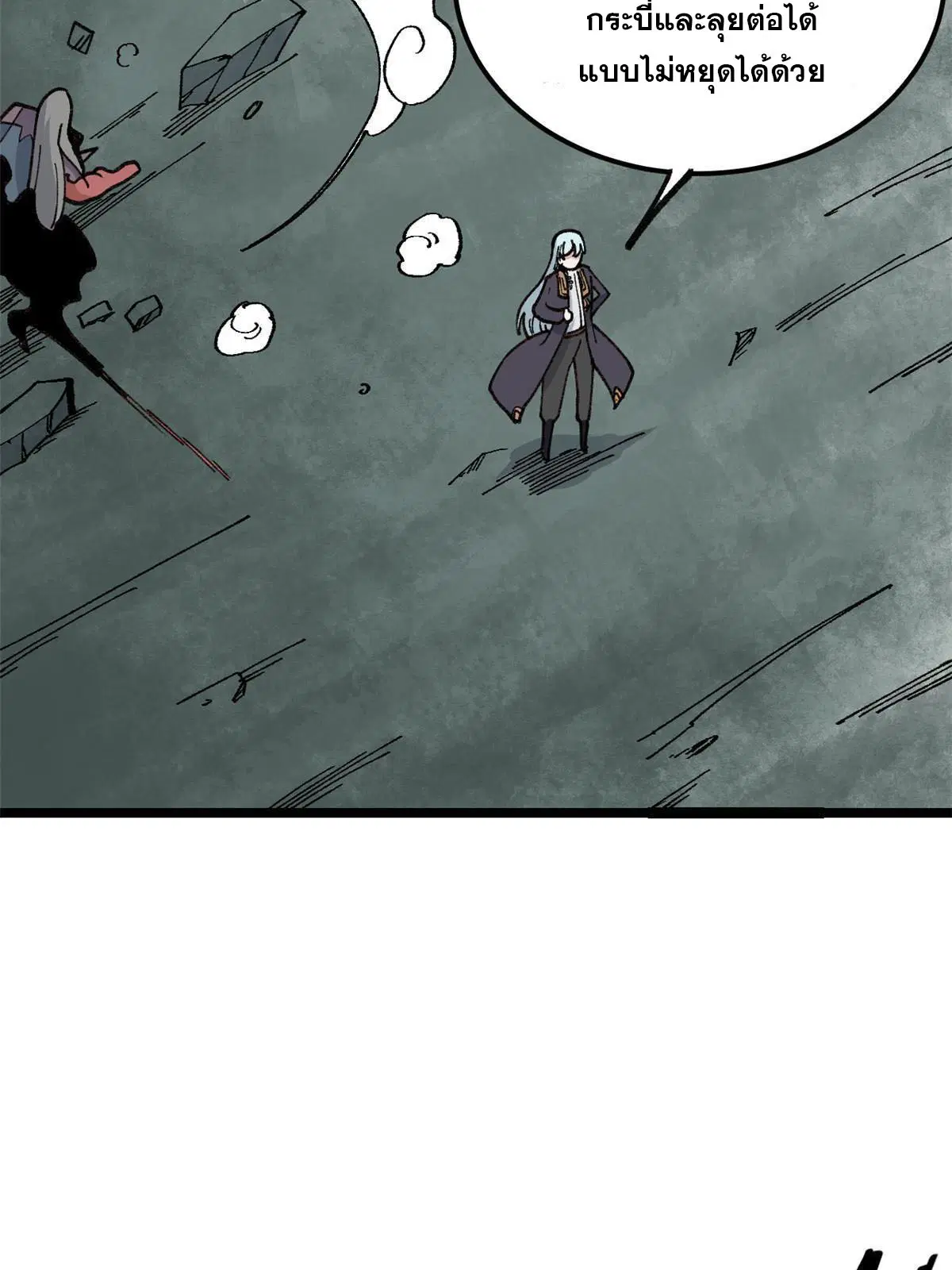 All Hail the Sect Leader ตอนที่ 133 หน้า 36