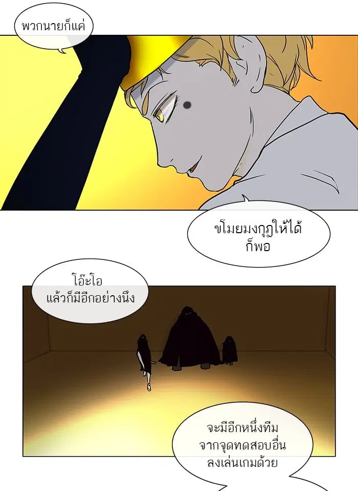 Tower of God ตอนที่ 15 หน้า 39
