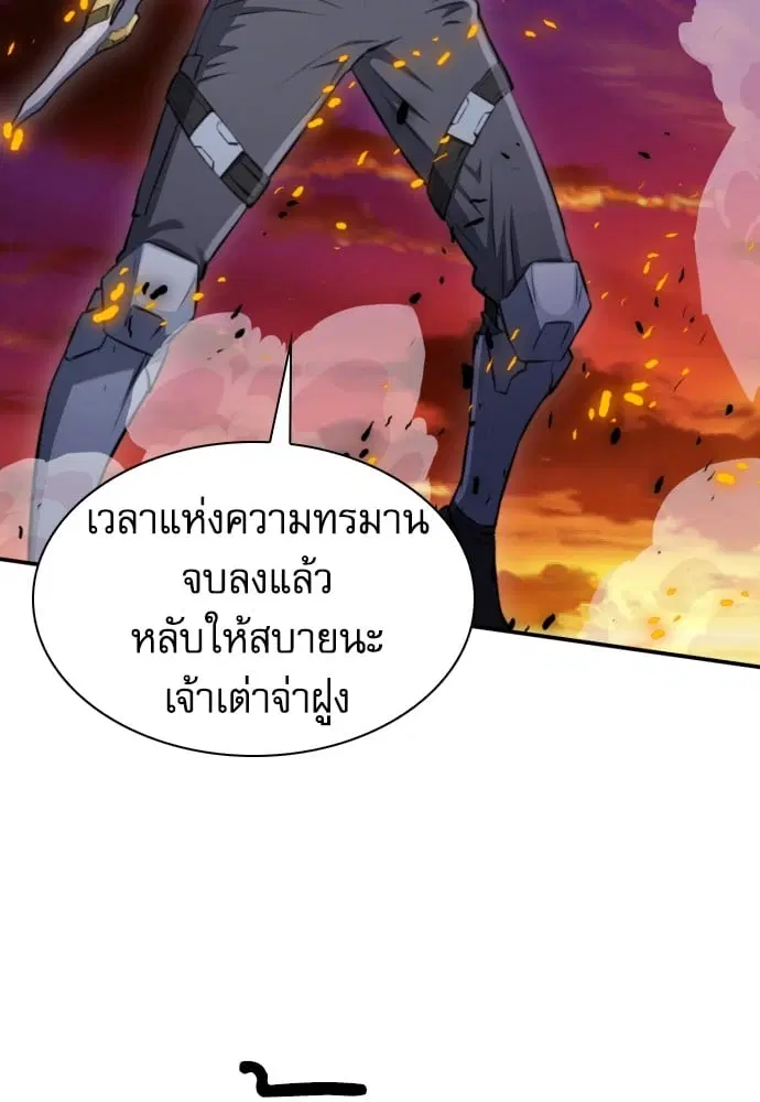 The Druid of Seoul Station ตอนที่ 171 หน้า 78