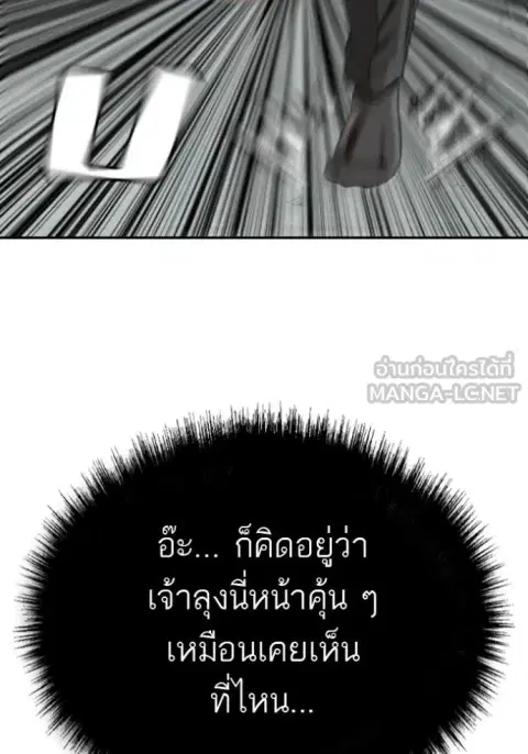 Bad Guy ตอนที่ 286 หน้า 36