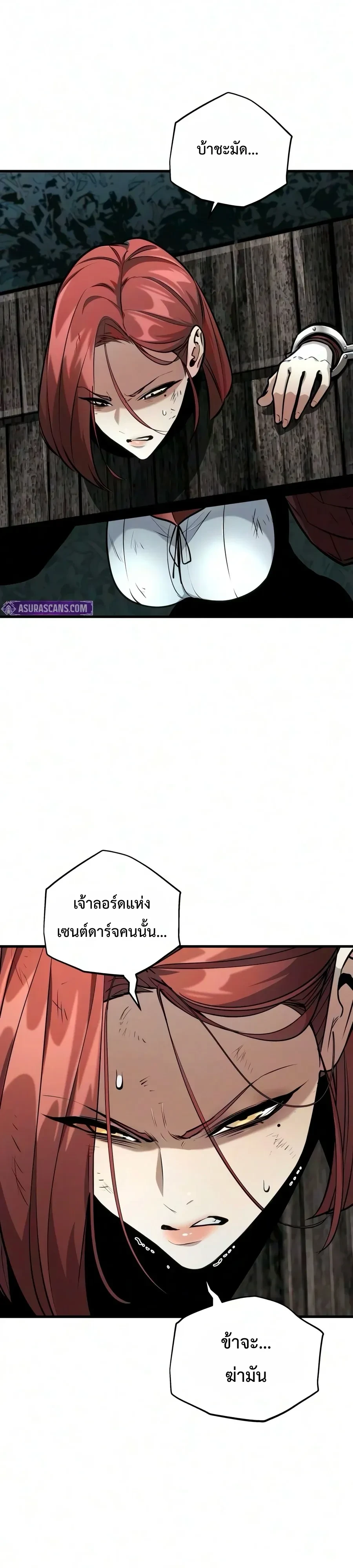 The Wandering Knight’s Survival Manual การเอาชีวิตรอด ของอัศวินพเนจร ตอนที่ 56 หน้า 6