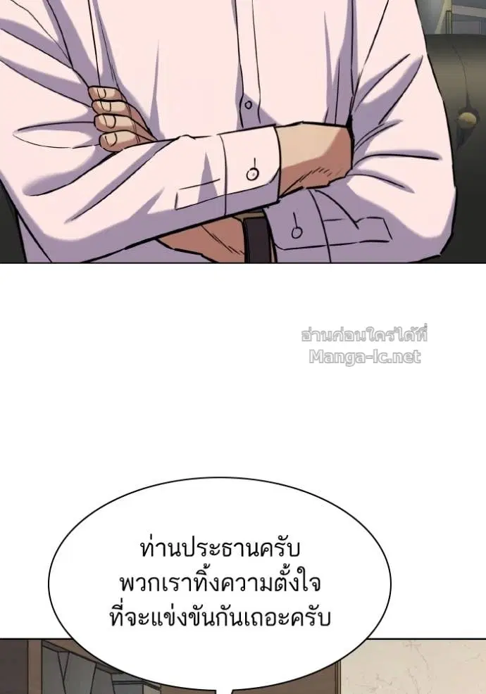 Reborn Rich ตอนที่ 168 หน้า 8