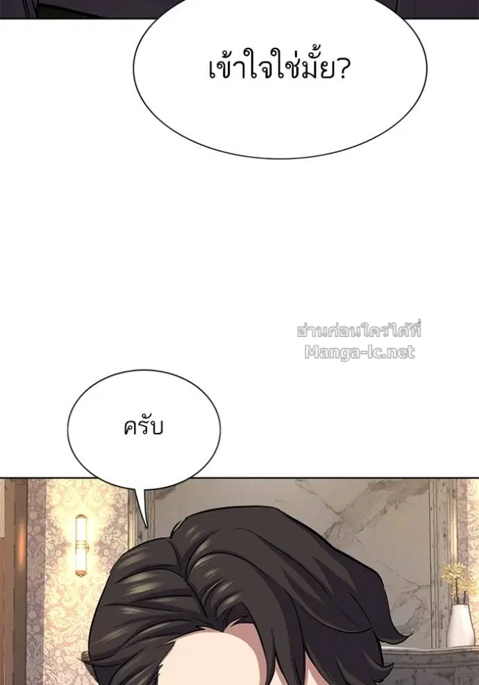 Reborn Rich ตอนที่ 144 หน้า 106