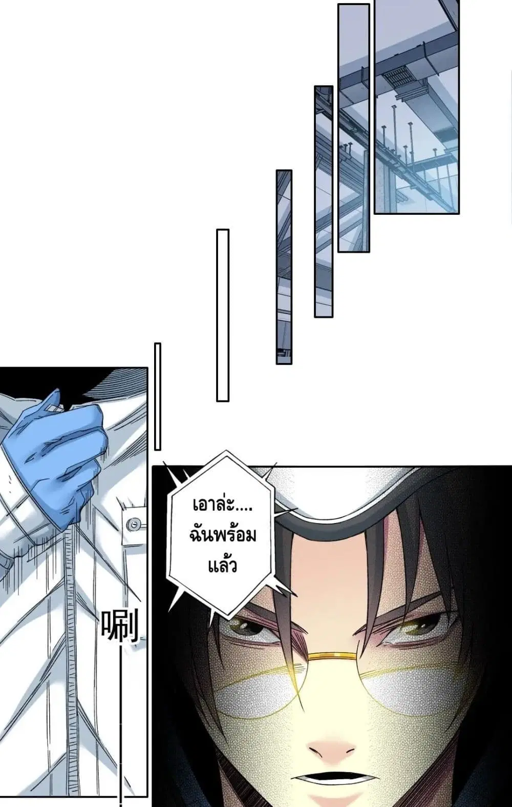 The Eternal Club ตอนที่ 142 หน้า 15