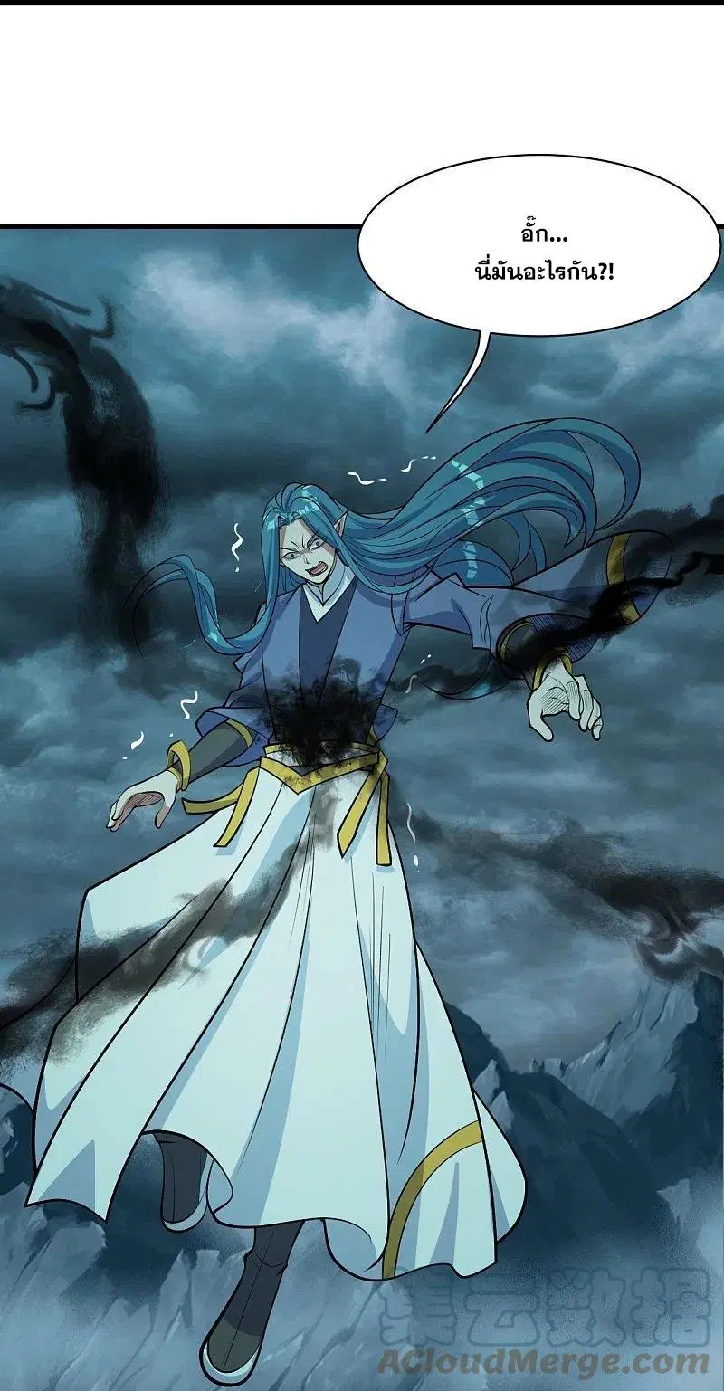 Matchless Emperor ตอนที่ 295 หน้า 4