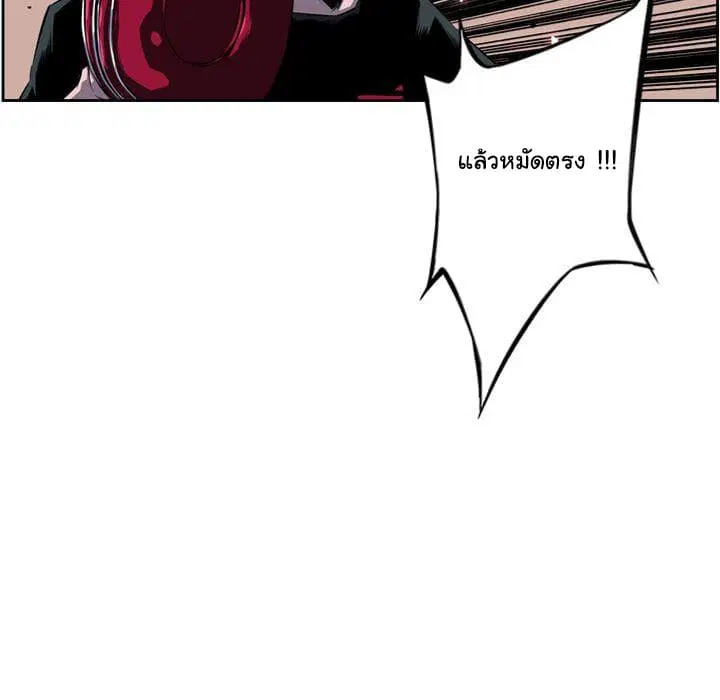 SuperNova ตอนที่ 66 หน้า 90