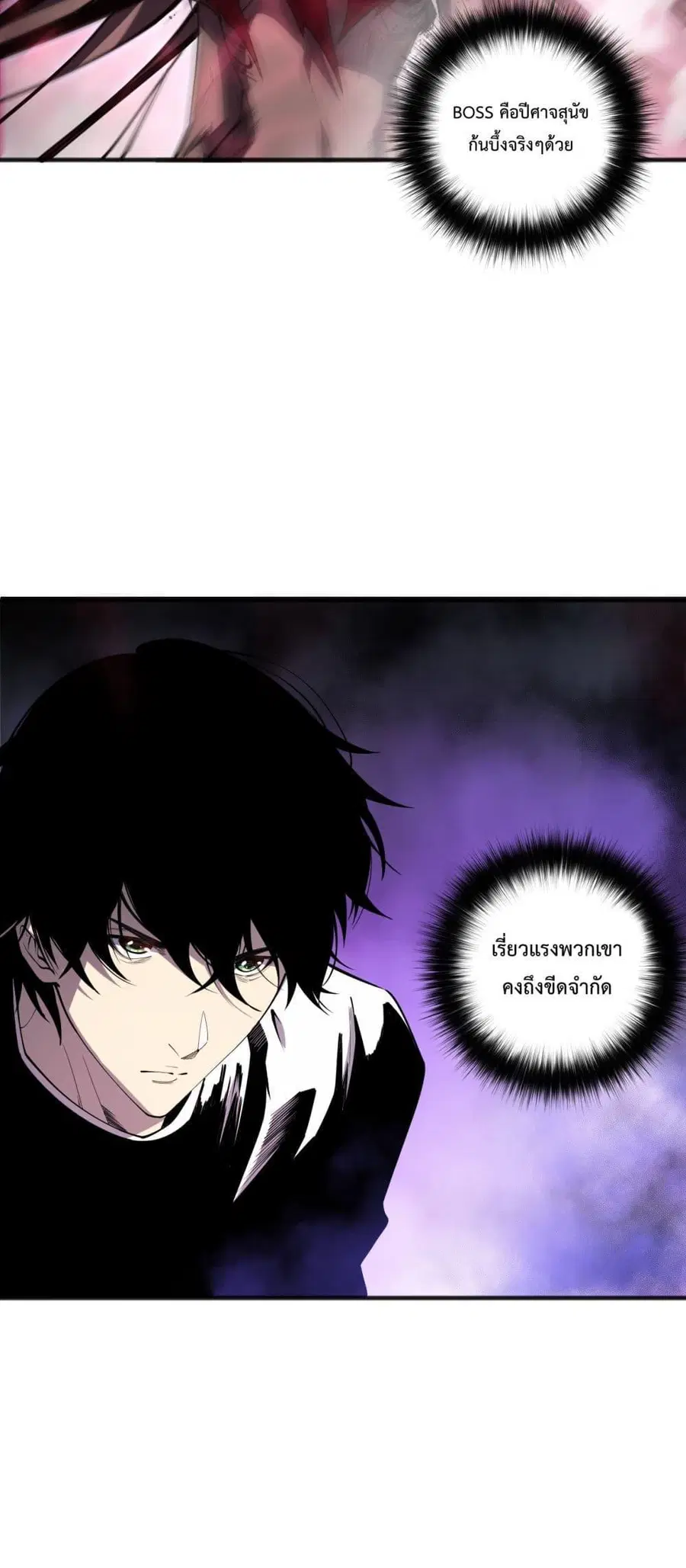 Necromancer King of The Scourge ตอนที่ 69 หน้า 10
