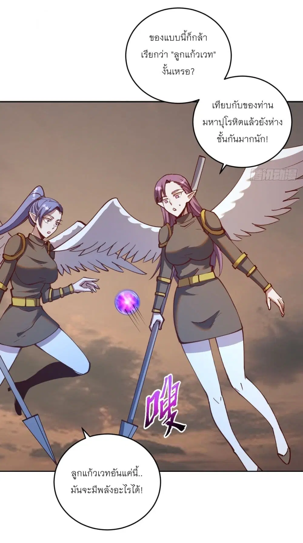 King Star Emperor ตอนที่ 250 หน้า 15