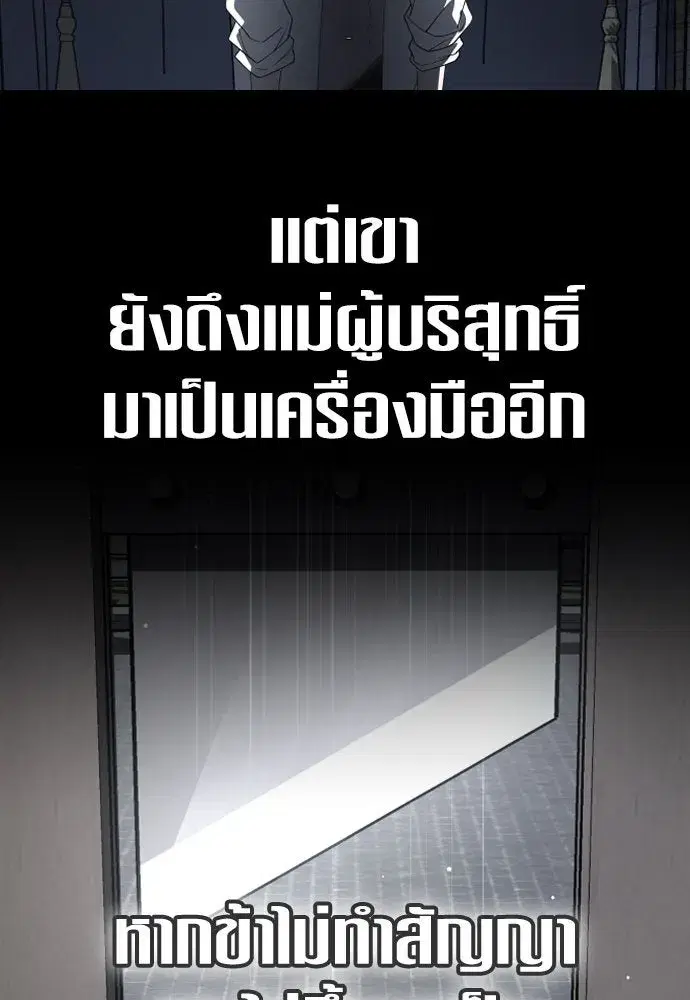 Your Throne ตอนที่ 238 หน้า 16