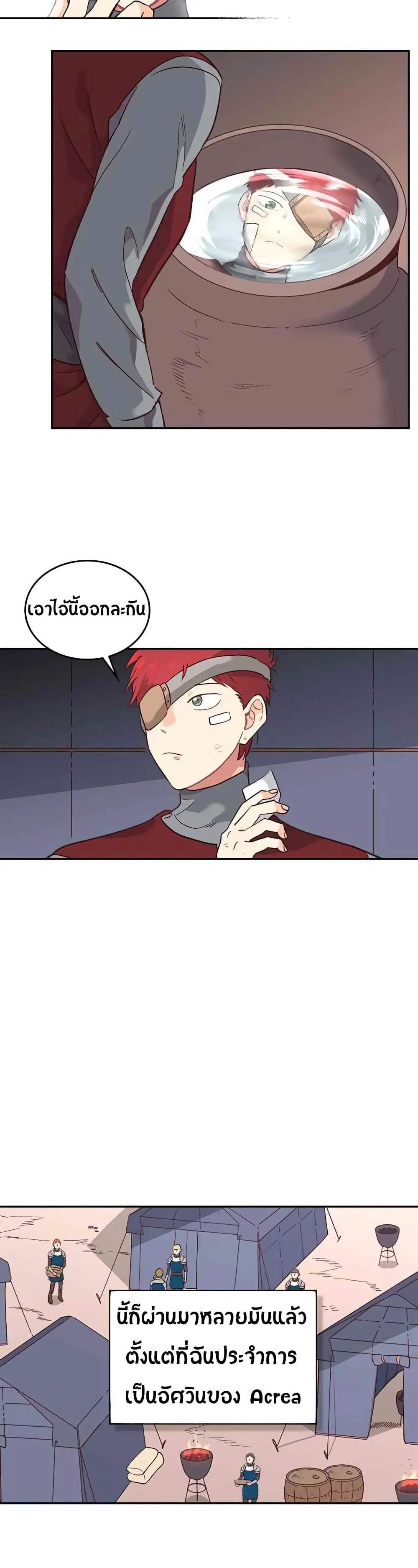The Knight and Her Emperor ตอนที่ 9 หน้า 7