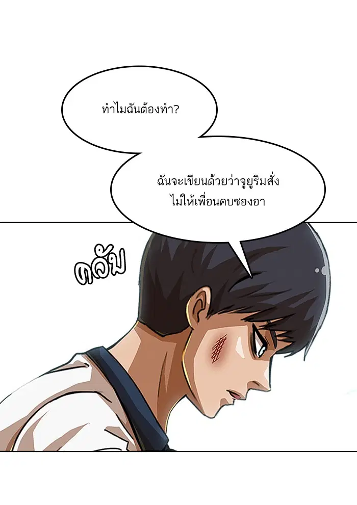 Random Chat ตอนที่ 62 หน้า 39