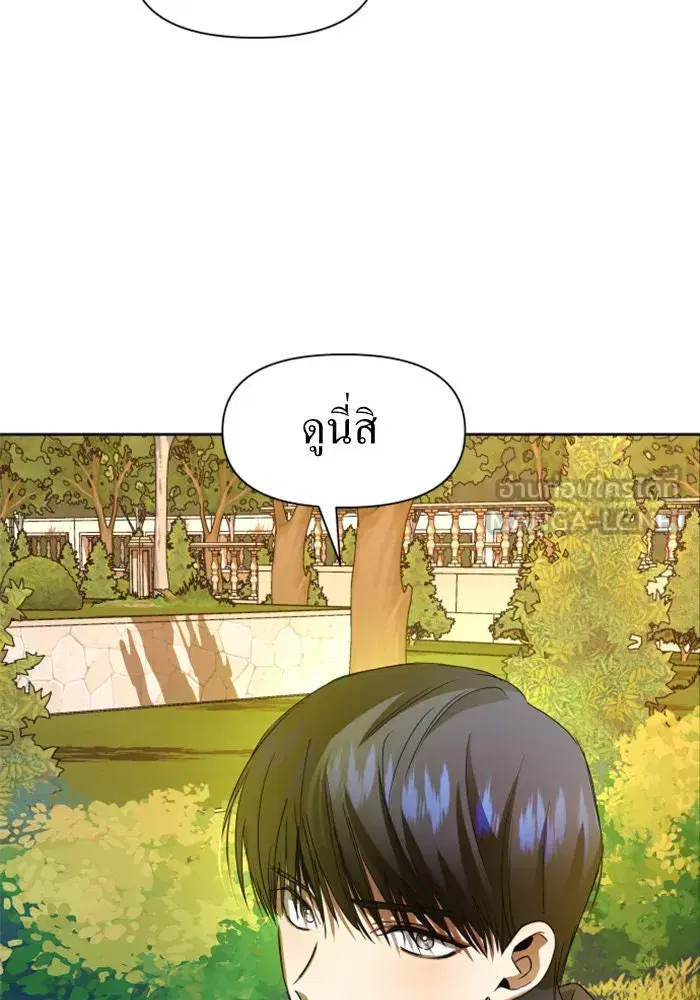 Your Throne ตอนที่ 38 หน้า 87