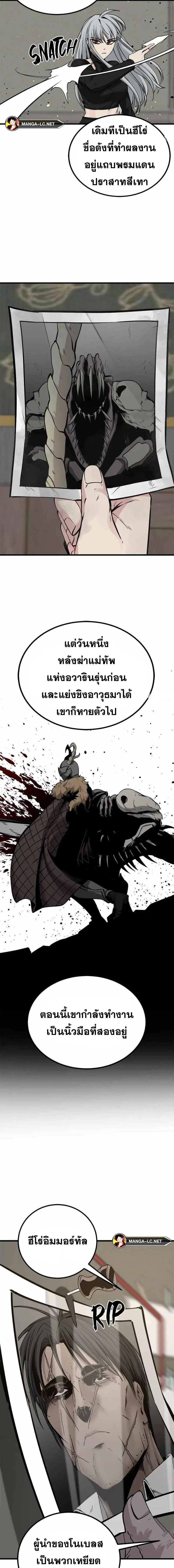 HERO KILLER ตอนที่ 186 หน้า 17